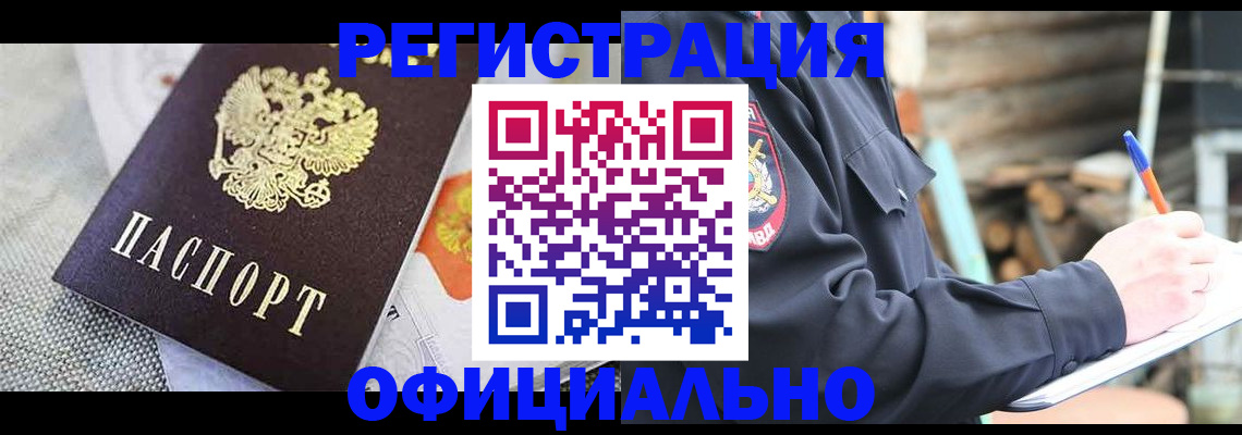 где прописаться в Нариманове